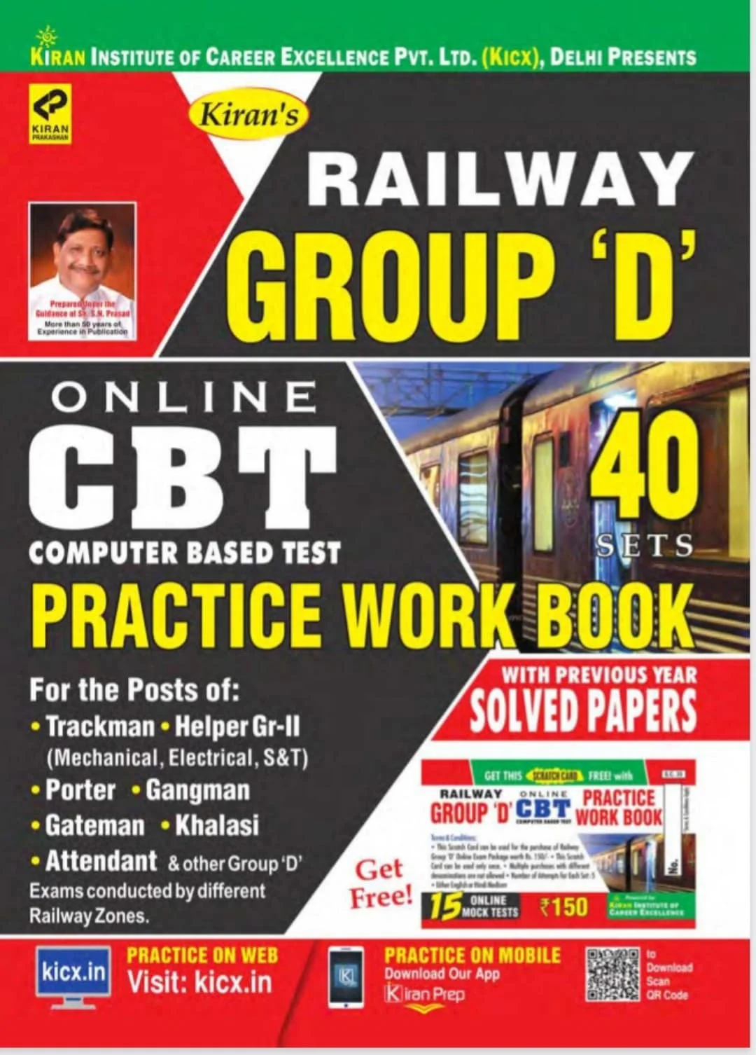 Kiran Railway Group D Practice Workbook