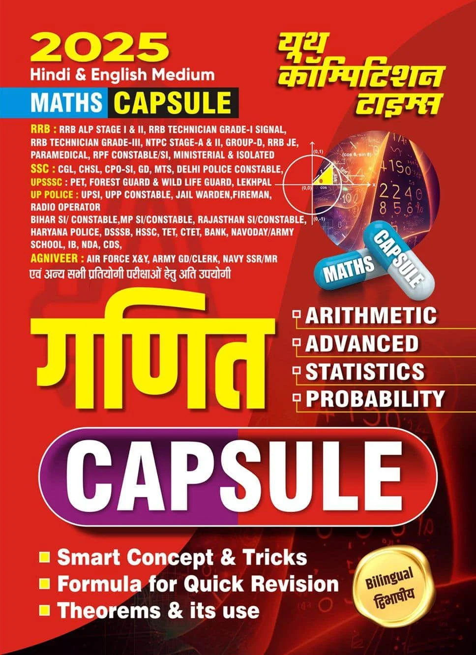 YCT 2025 Maths Capsule Bilingual