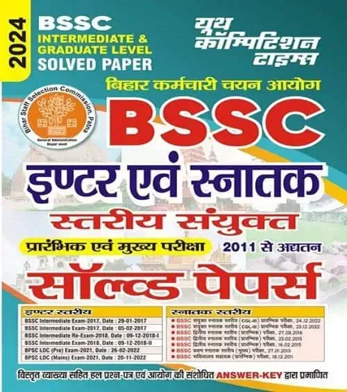 YCT BSSC Inter Graduate Level Solved Papers