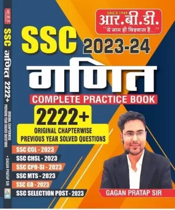 RBD SSC Maths Complete Practice Book