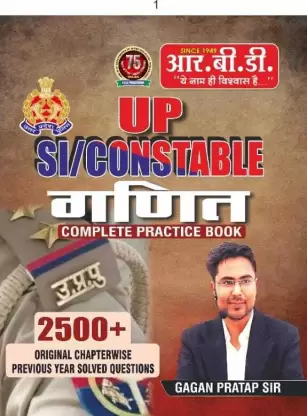UP SI Constable Ganit Complete Practice Book